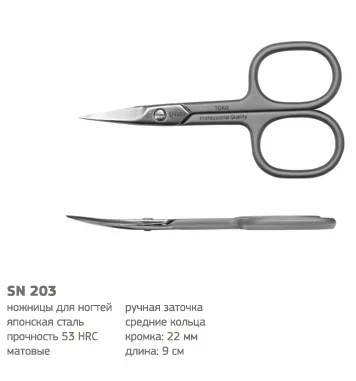 YOKO Ножницы маникюрные SN203