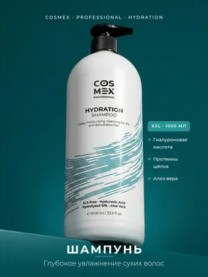 Cosmex Hydration шампунь бессульфатный увлажняющий для сухих и ломких волос 1000 мл