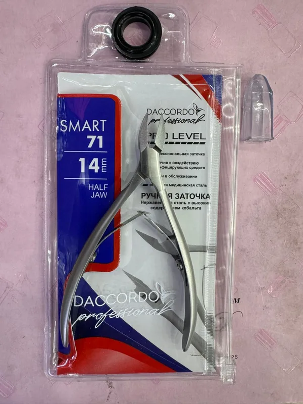 Кусачки для кутикулы Daccordo Smart 71-14