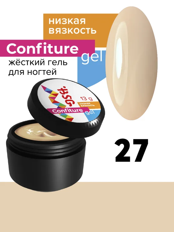 BSG жёсткий гель для наращивания confiture №27 низкая вязкость - нежный бежевый (13 г)