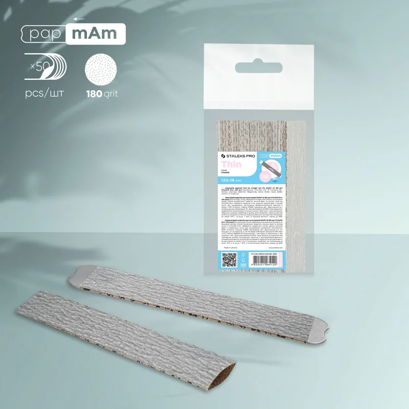 Staleks Сменные файлы papmAm для пилки прямой SMART 22 180 грит (50 шт)