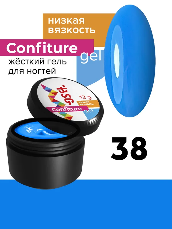 BSG жёсткий гель для наращивания confiture №38 низкая вязкость - васильковый (13 г)