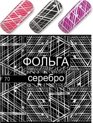 Слайдер-дизайн MILV F 070 серебро*