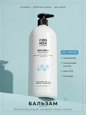 Cosmex Balance Hair бальзам 1000 мл
