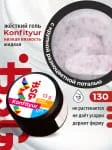 BSG жёсткий гель для наращивания Konfityur №130 НИЗКАЯ ВЯЗКОСТЬ - Коллекция "Летние сарафанчики" (13 г)