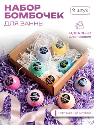 !!!!Замена бомбочек !!!!!