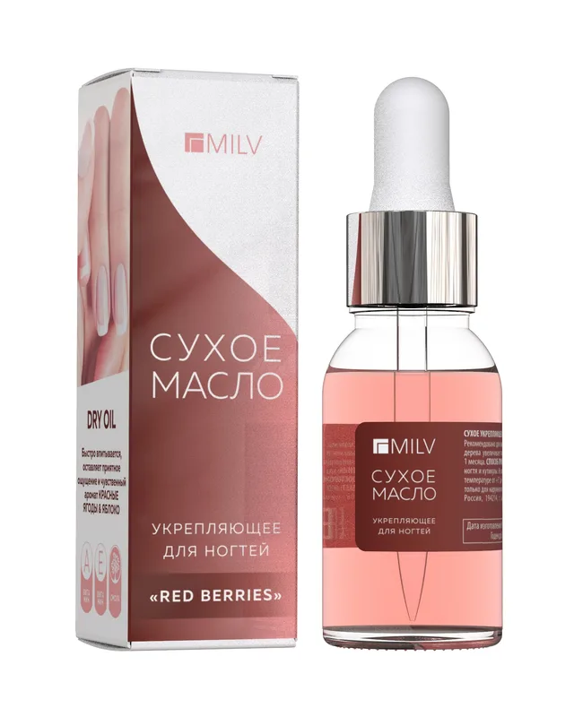 Сухое укрепляющее масло для ногтей MILV «RED BERRIES» 15 мл.