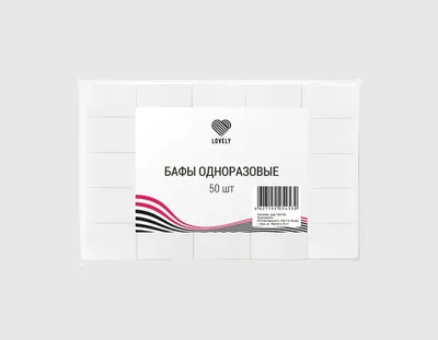 Набор одноразовых бафов Lovely, 100/180, 50 шт