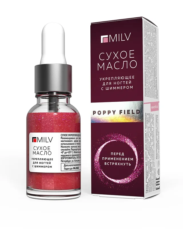 Сухое укрепляющее масло для ногтей MILV с шиммером «CHERRY» 15 мл.
