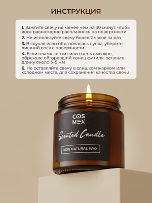 COSMEX NOIR Свеча ароматическая Черная вишня Мерло Black Cherry Merlot 120 мл