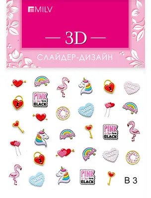 MILV 3D-слайдер B 03*
