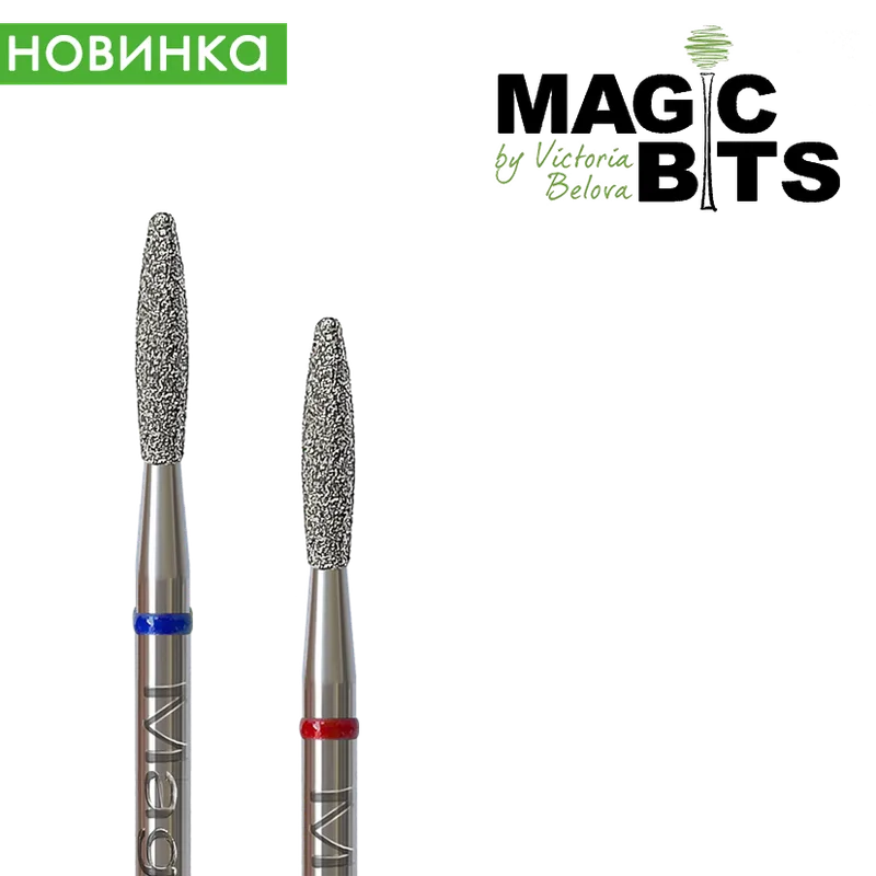 Magic bits алмазное пламя 2,1 мм круглый кончик (натуральный алмаз) средний
