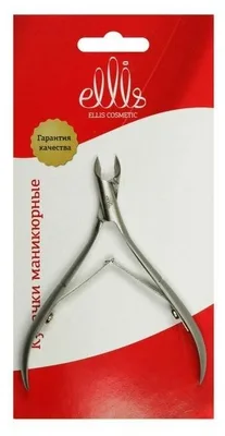 Ellis Cosmetic EC RK 027 кусачки маникюрные