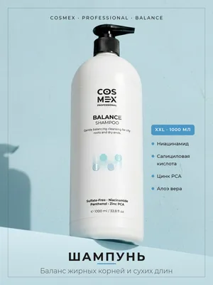 Cosmex Balance Shampoo для жирной кожи головы и быстро загрязняющихся волос без сульфатов 1000 мл